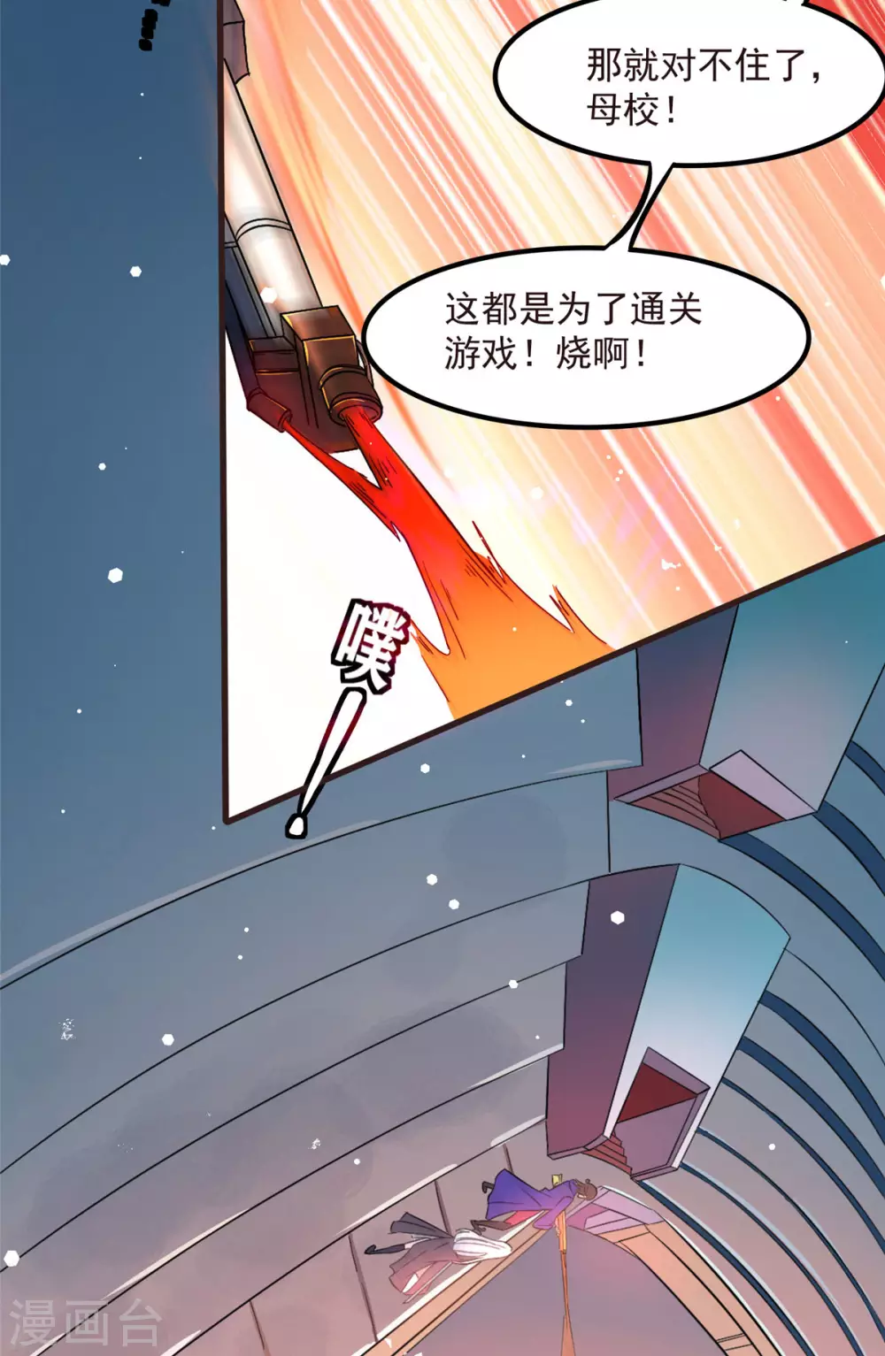 第3话 女武神的祝福！30