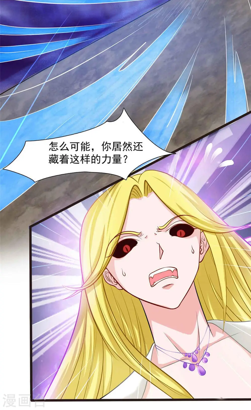第8话 姬雪芙大爆发5