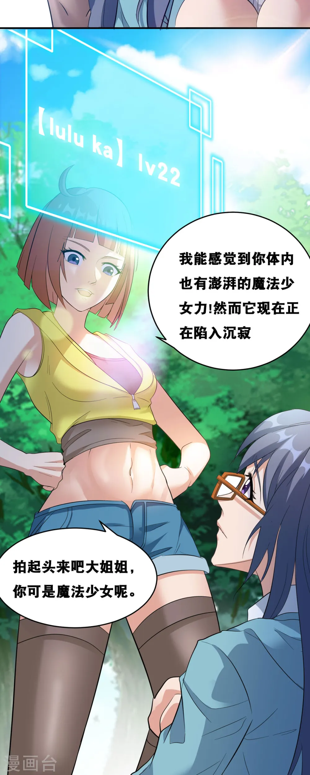 第58话 两个魔法少女？！14