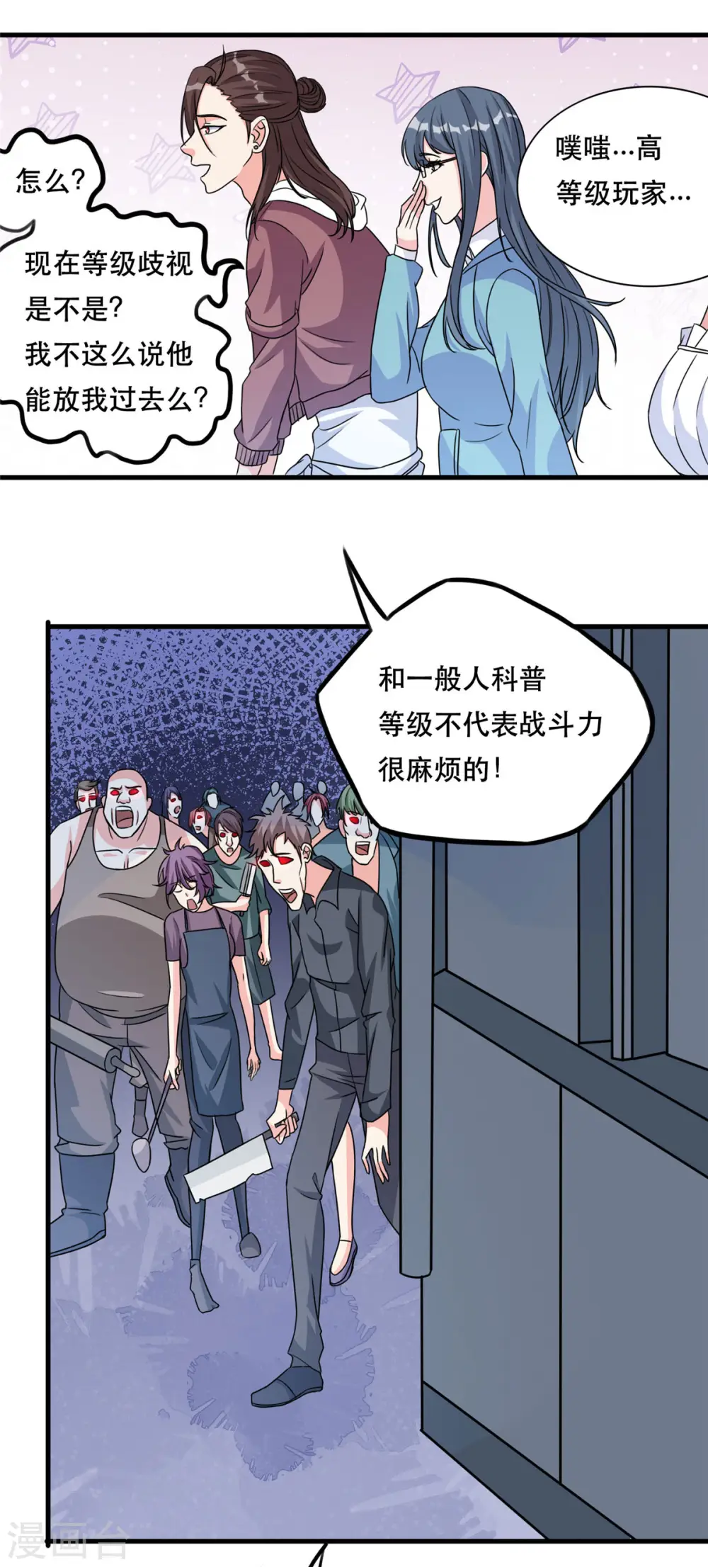 第44话 纺织领主11