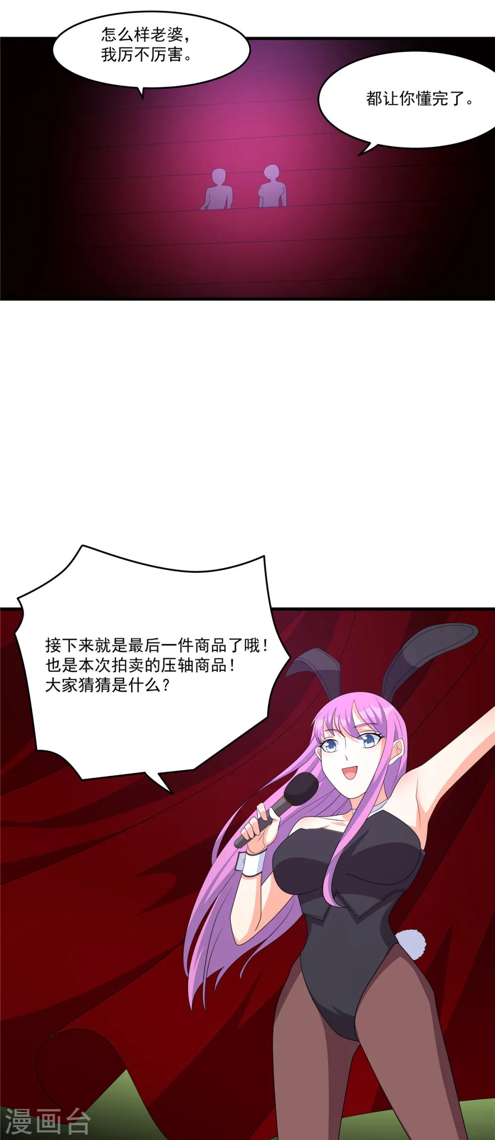 第39话 拍卖会27