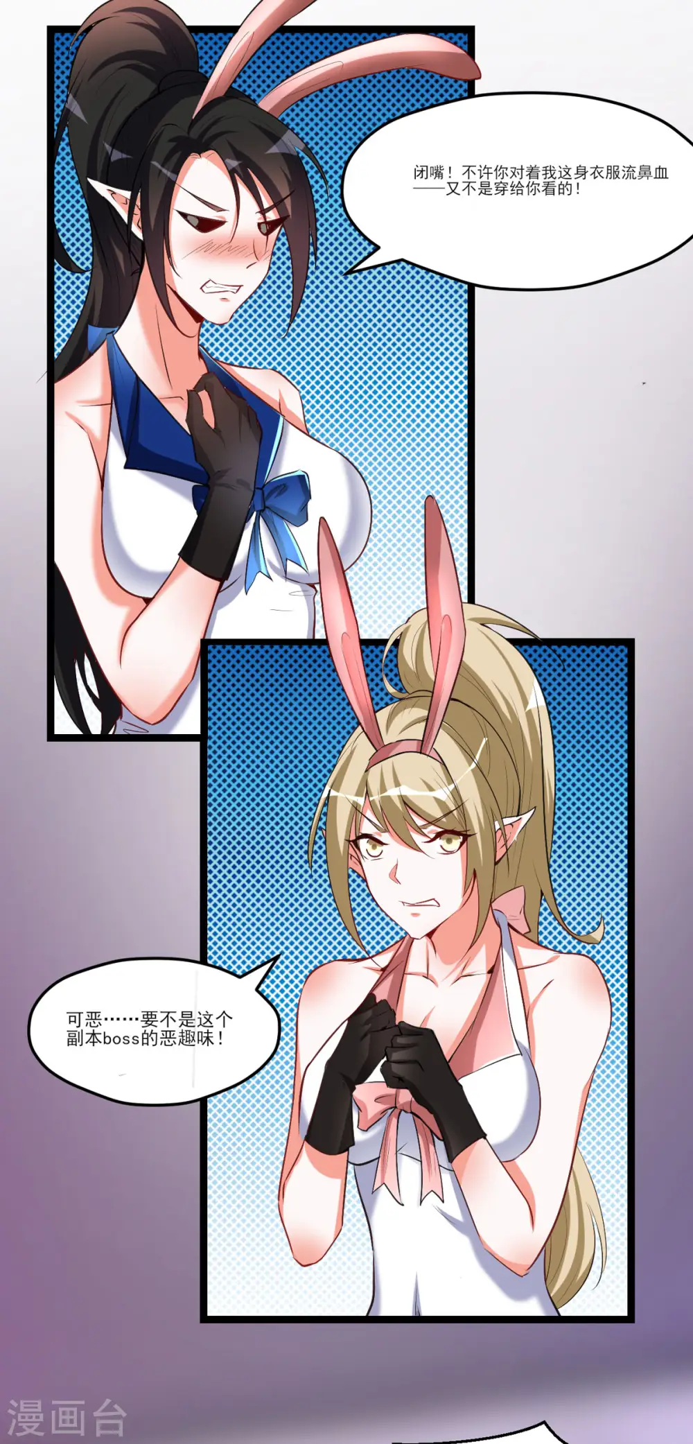 第53话 背部也能下棋？2