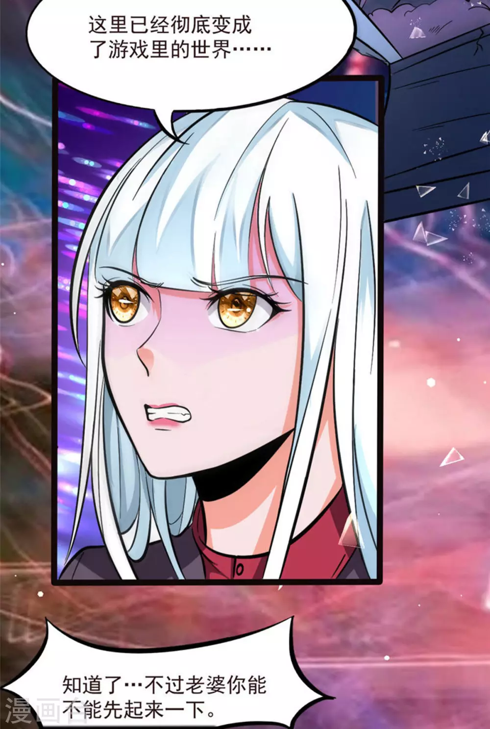 第3话 女武神的祝福！36