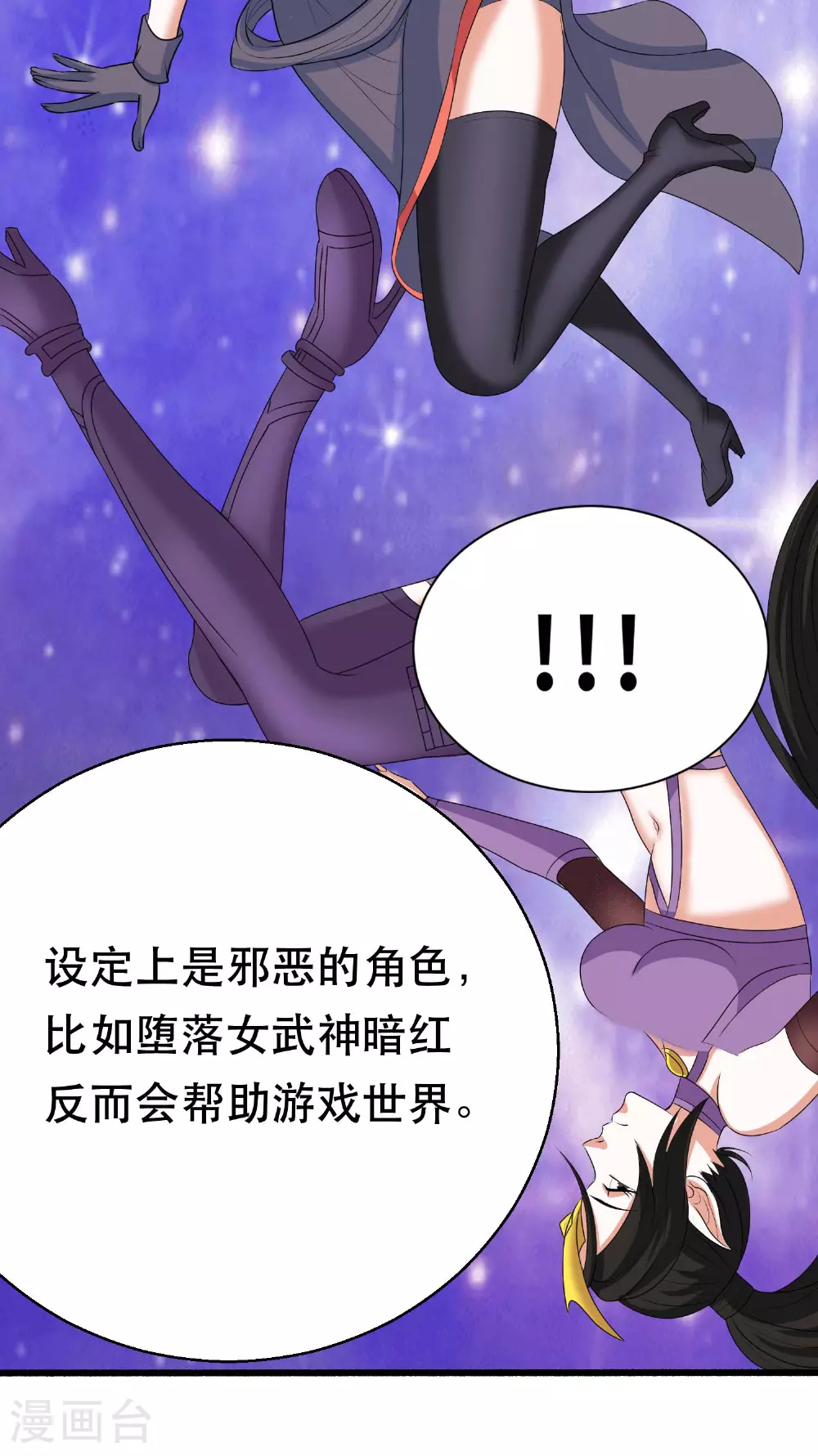第73话 最后一关29