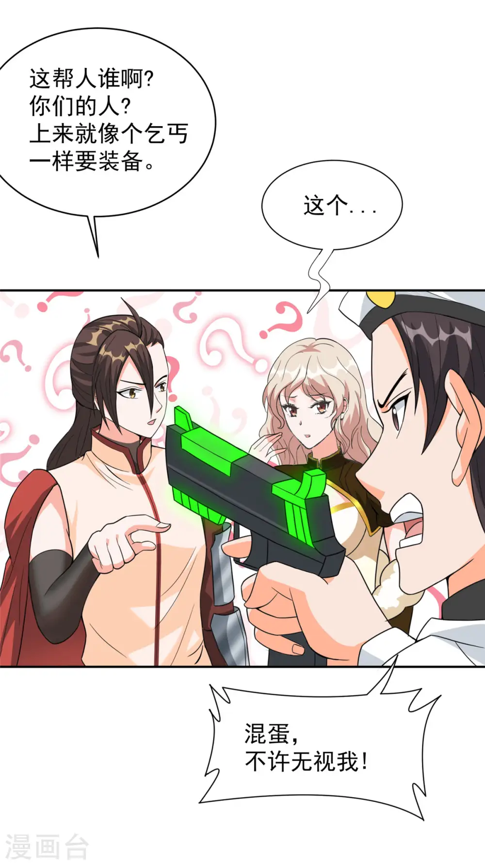 第37话 猫耳女仆姬雪芙3