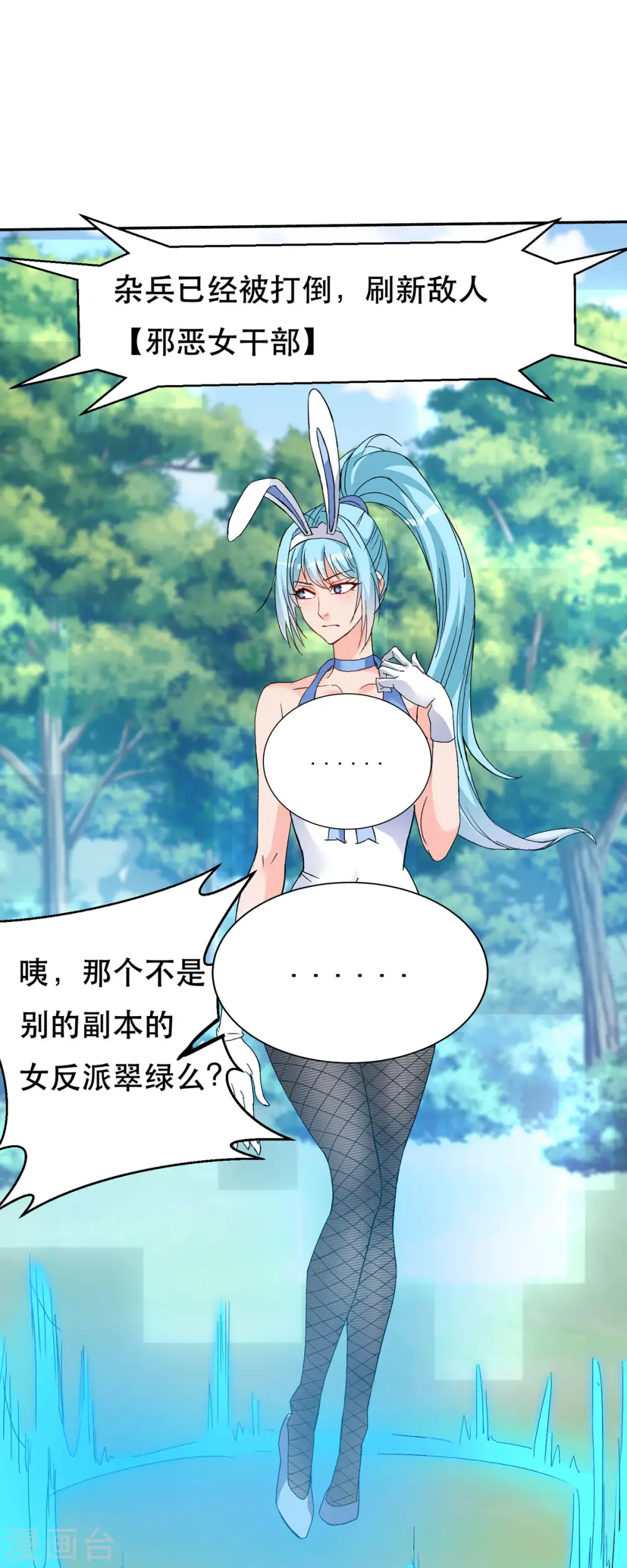 第59话 绝不投降！6