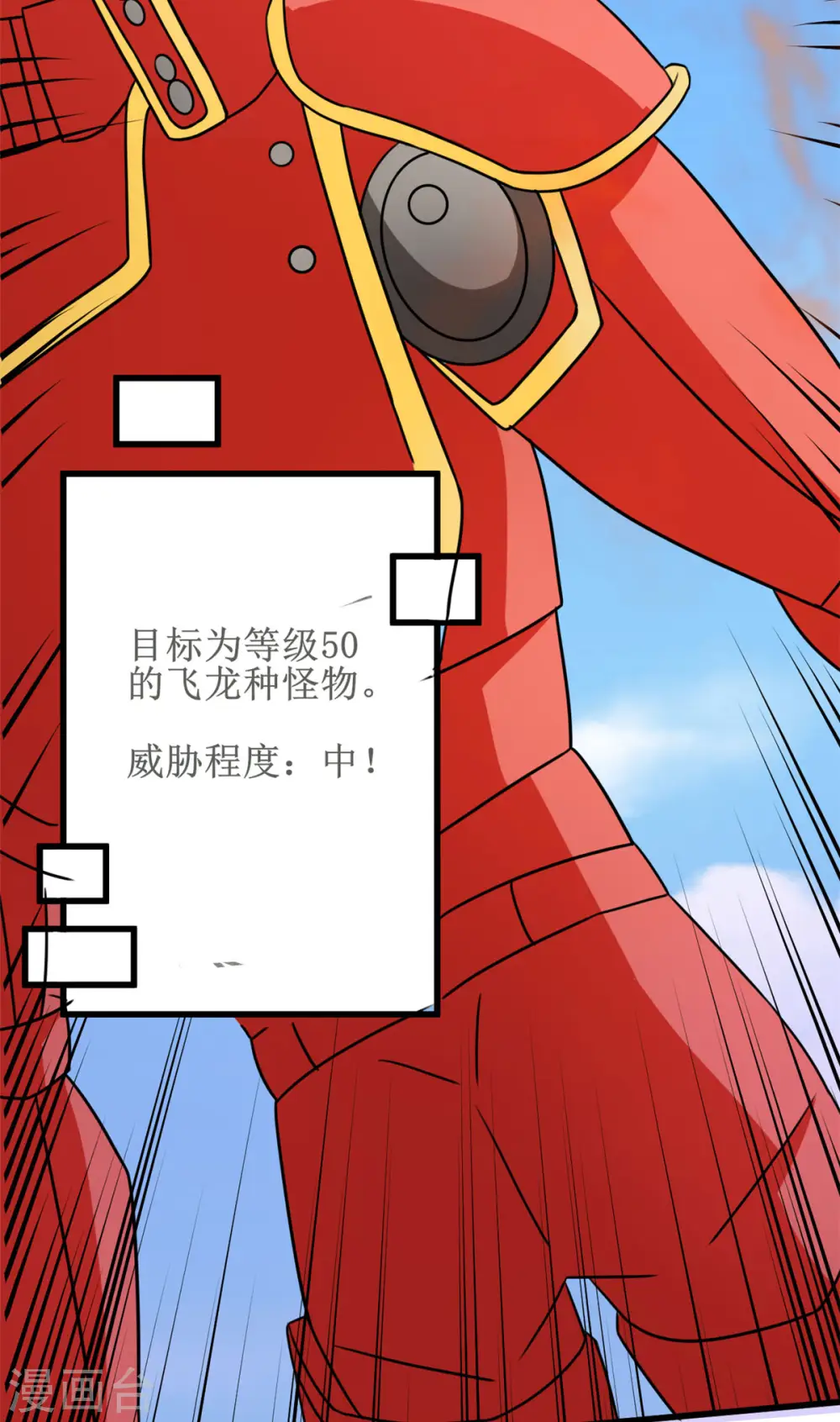 第35话 男人的浪漫来了！39