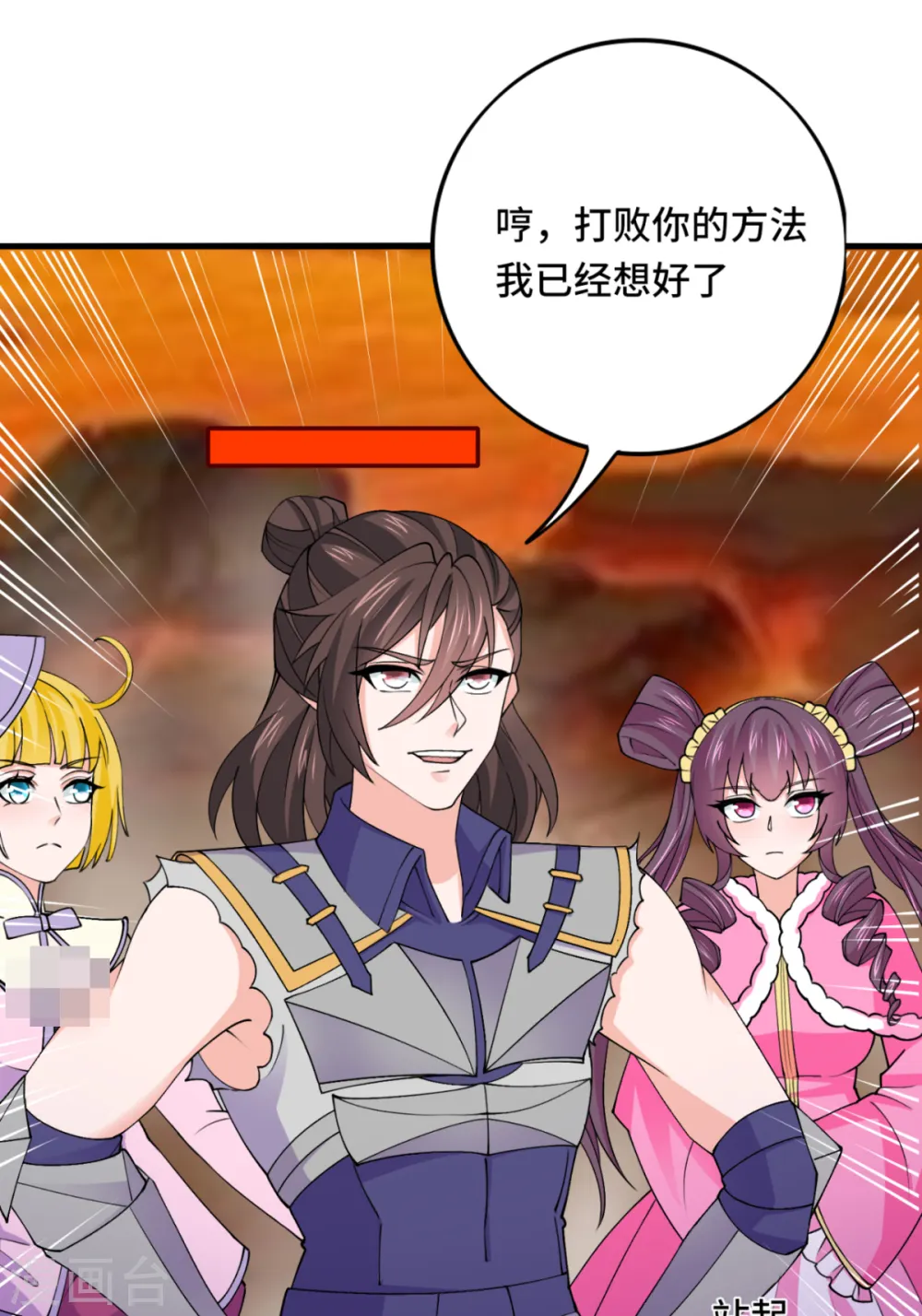 第71话 不能给他拖后腿33