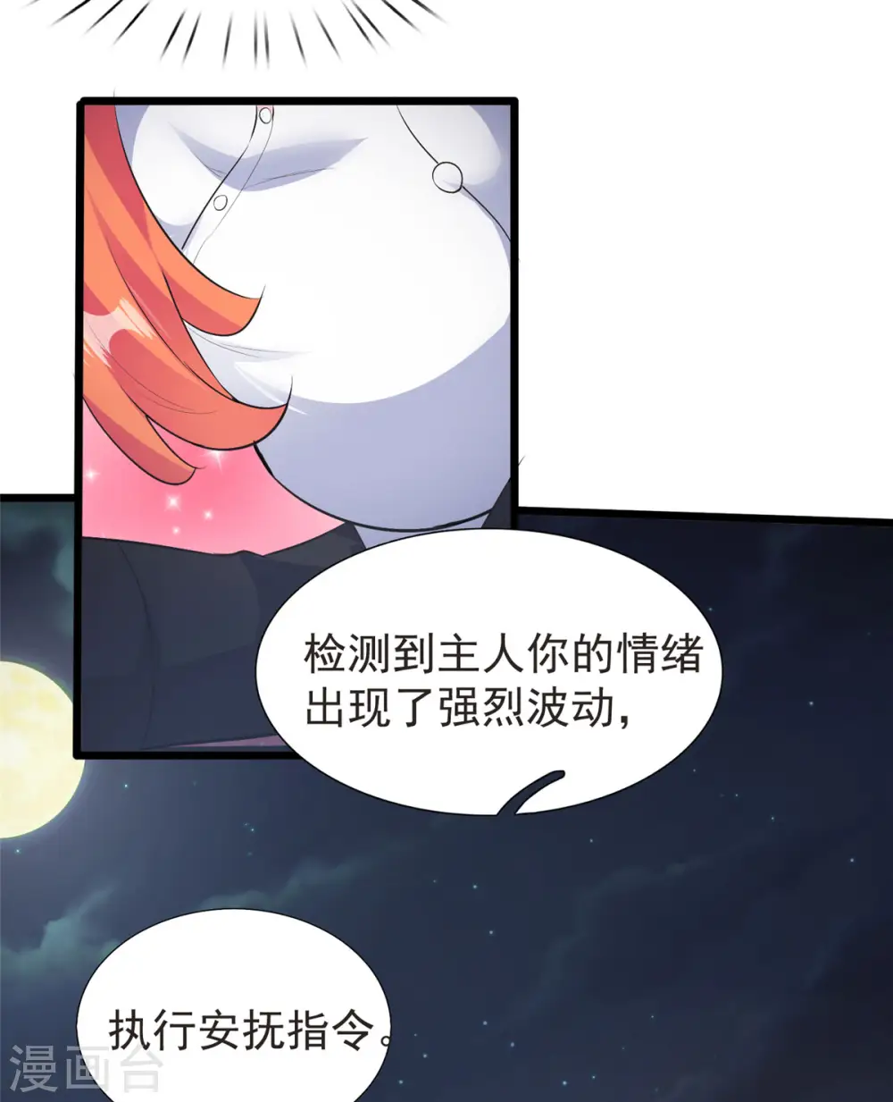 第32话 汝名“爱丽丝”13