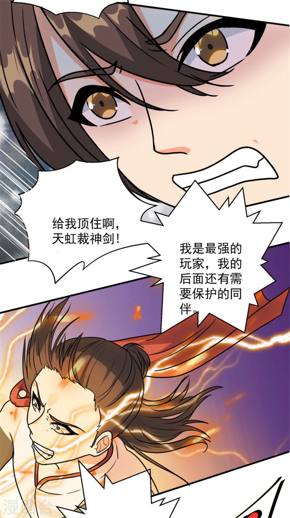 第29话 末日降临！29