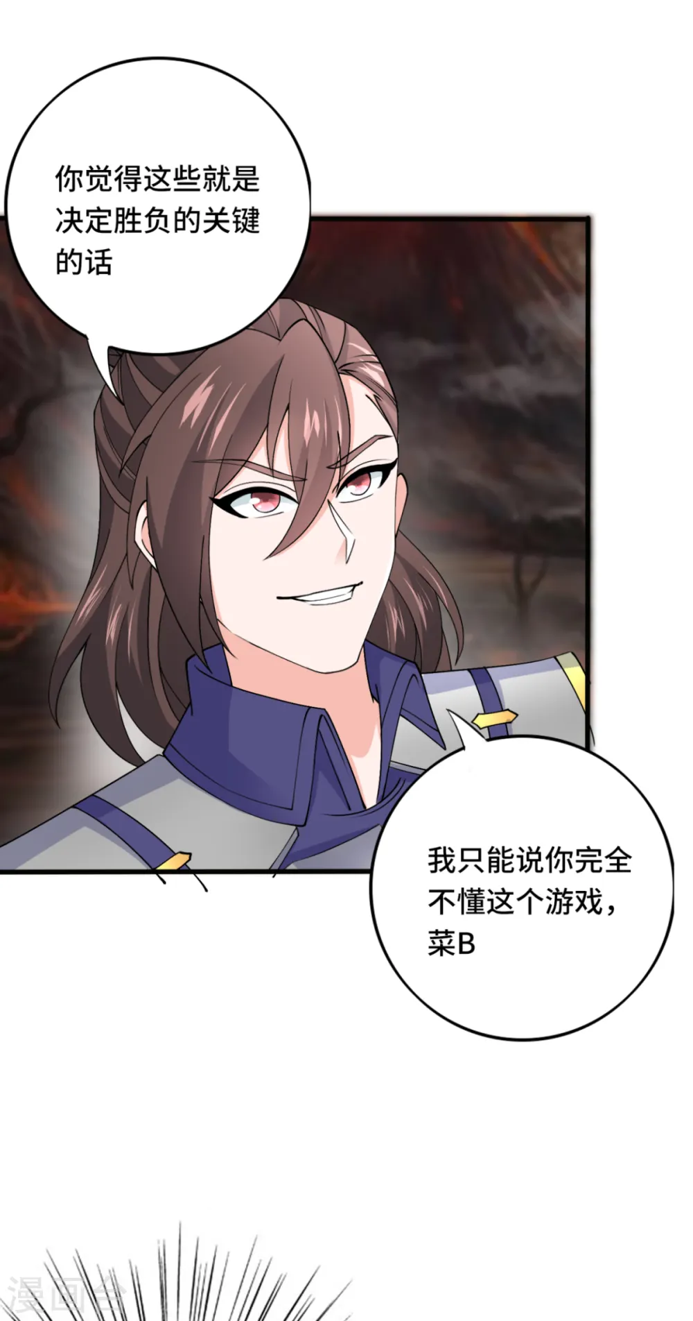第71话 不能给他拖后腿2
