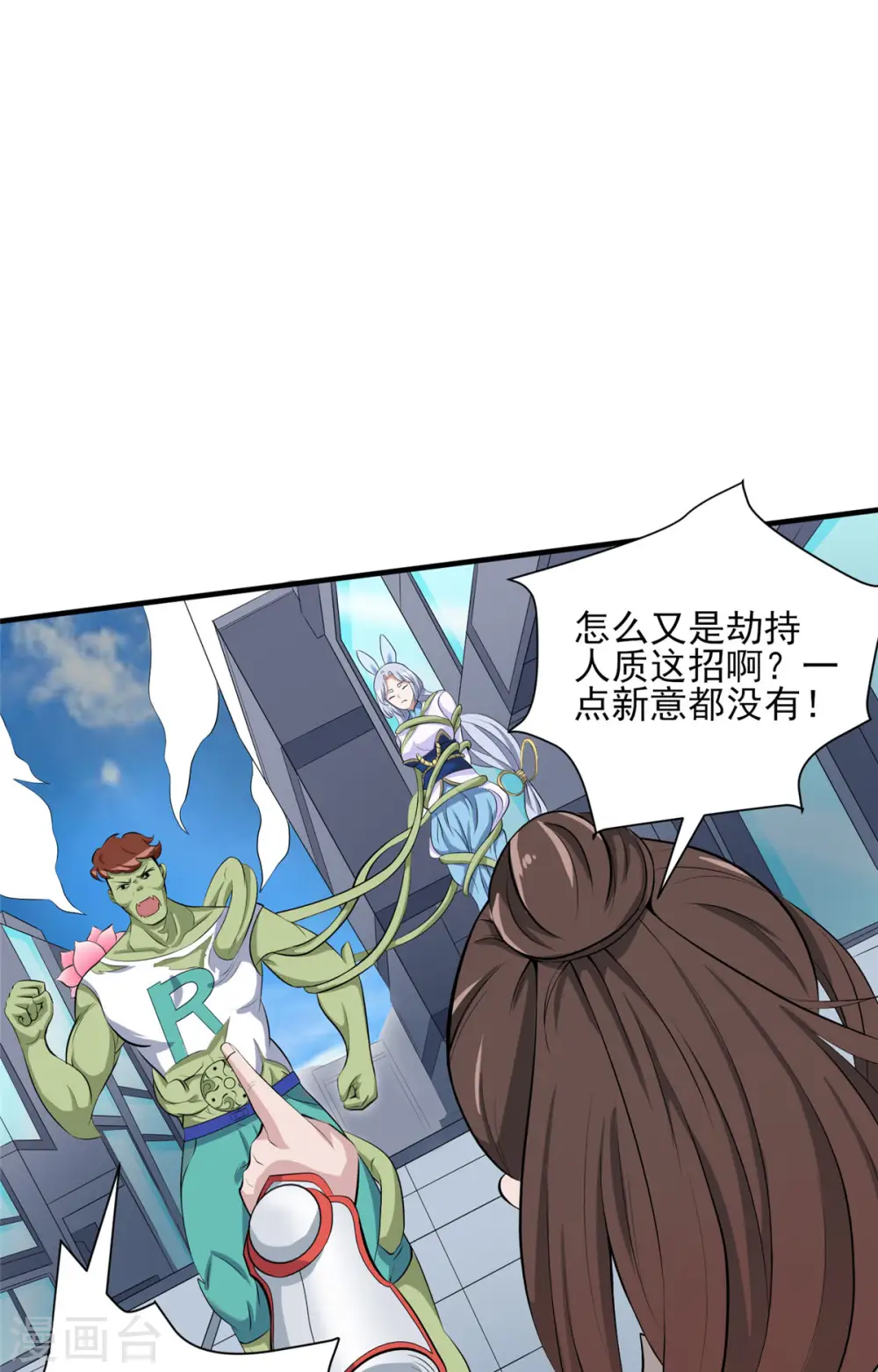 第24话 翠绿0