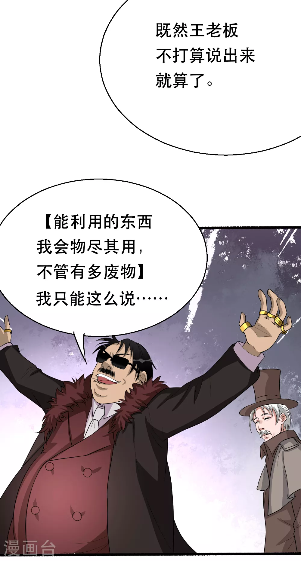 第73话 最后一关33