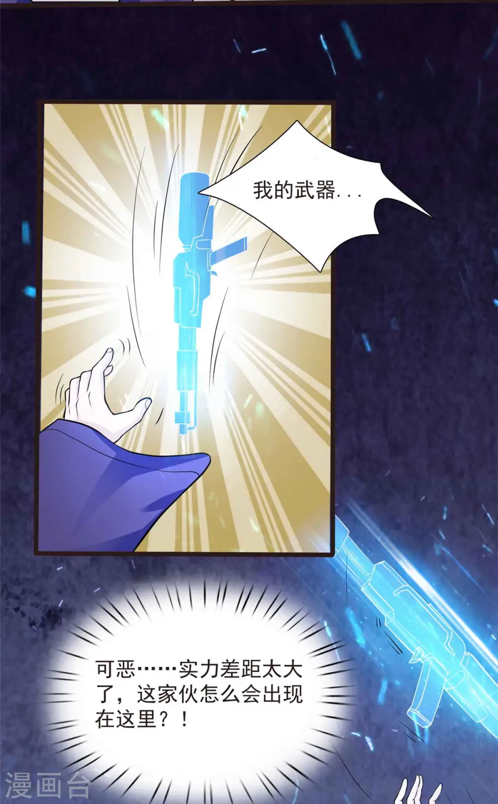 第7话 吸血鬼女王！15