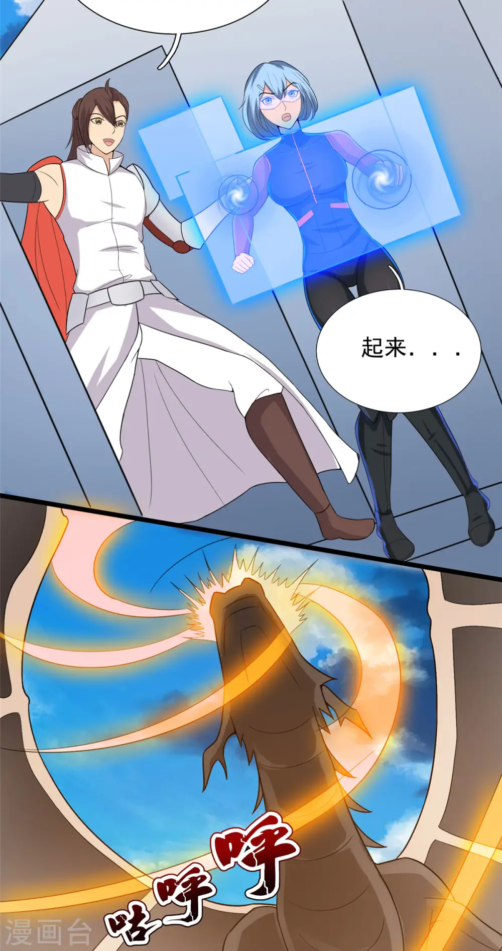 第36话 换我来开吧！16