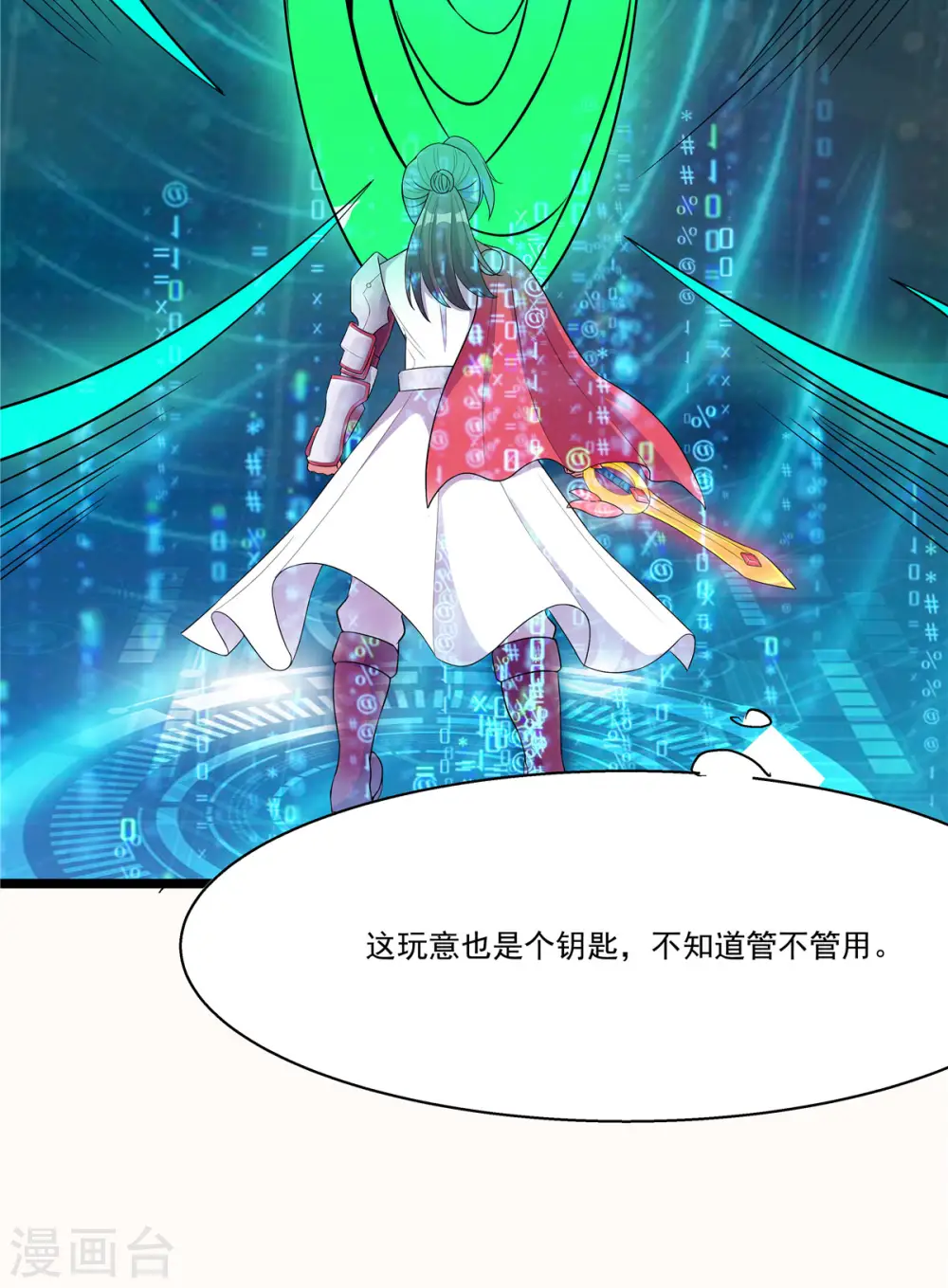 第26话 和我签订契约吧！36