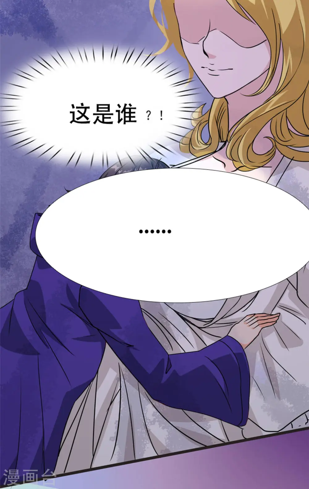 第7话 吸血鬼女王！6