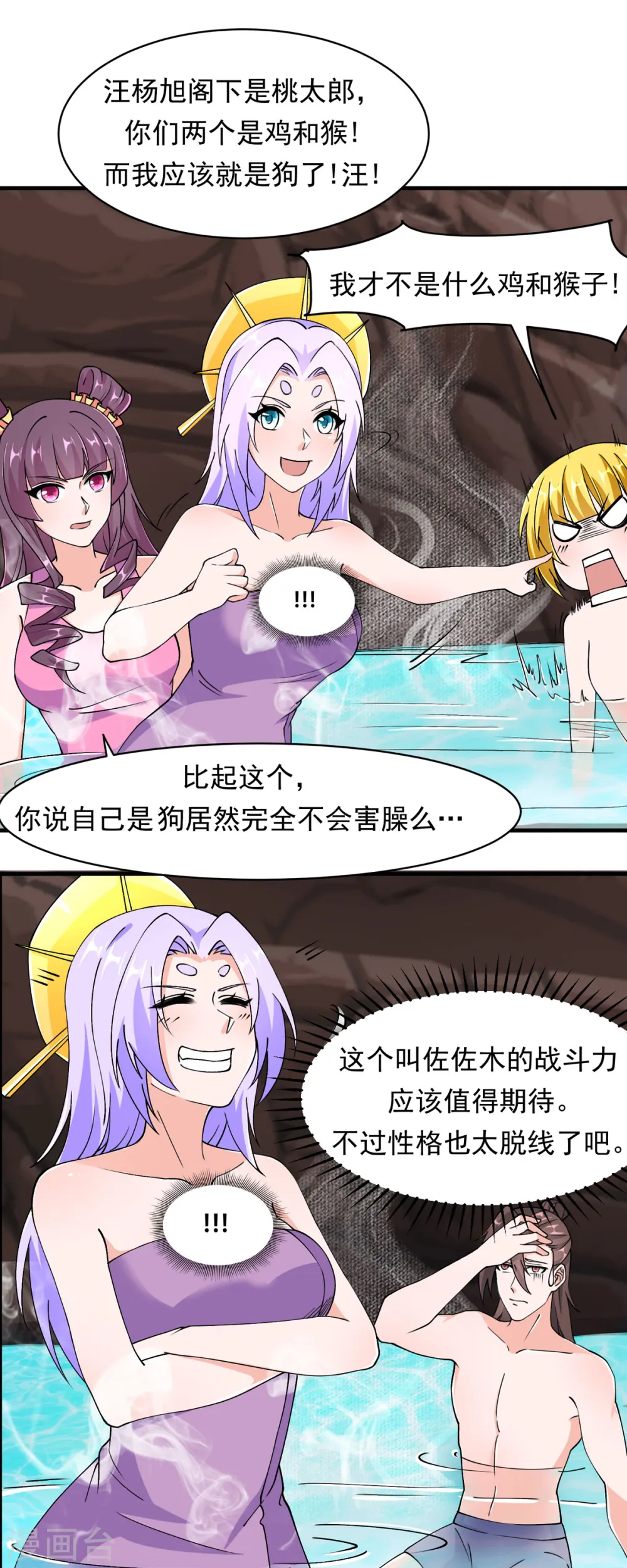 第65话 把我收下吧！7