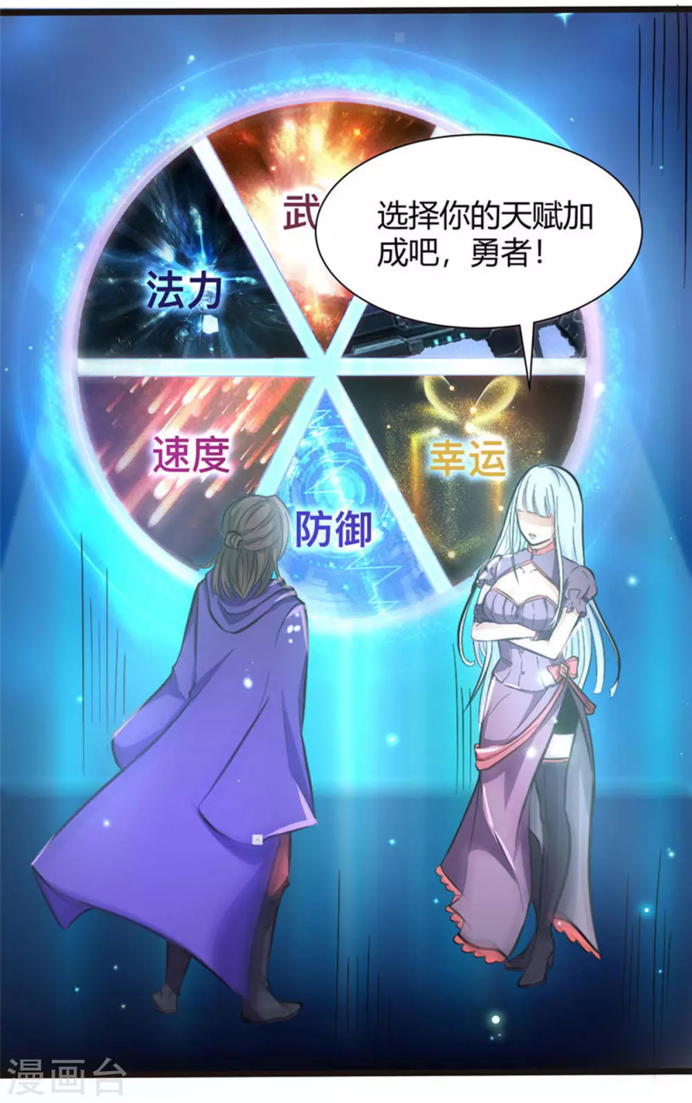 第3话 女武神的祝福！17
