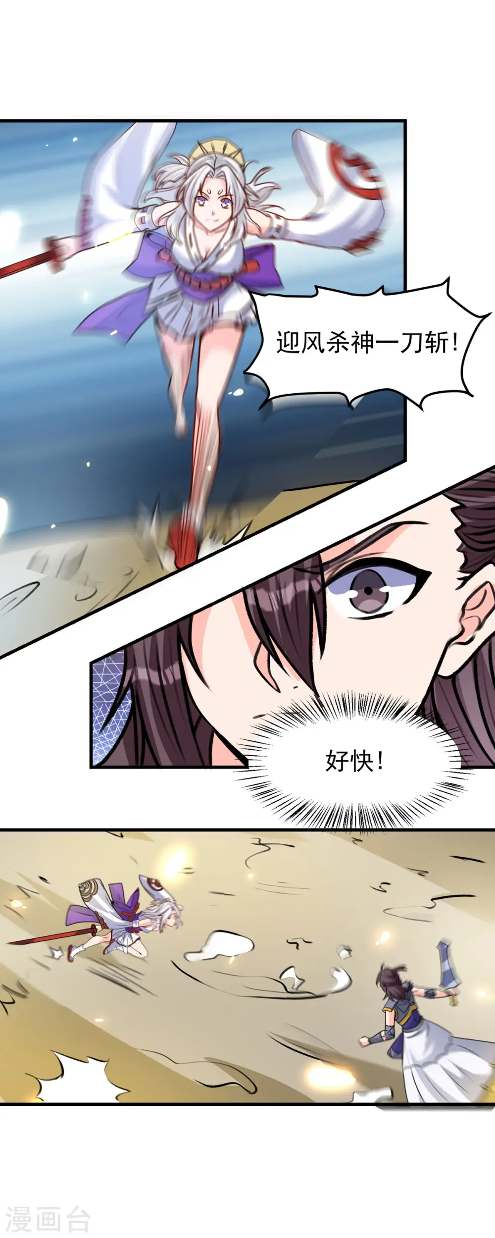 第63话 单挑二选一！11