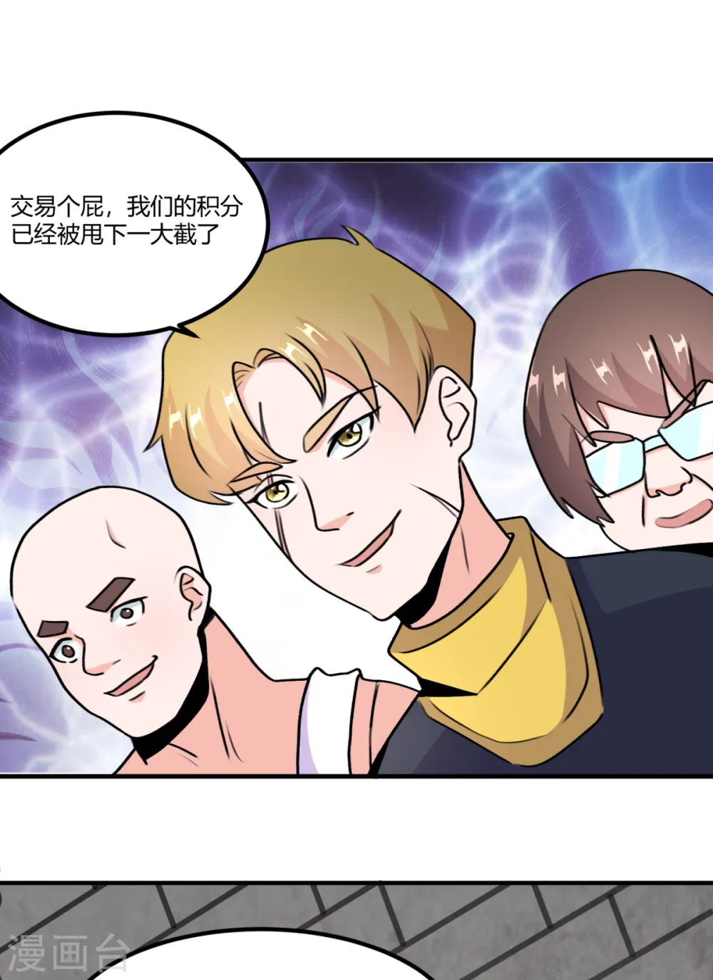 第69话 意外出现的家伙14