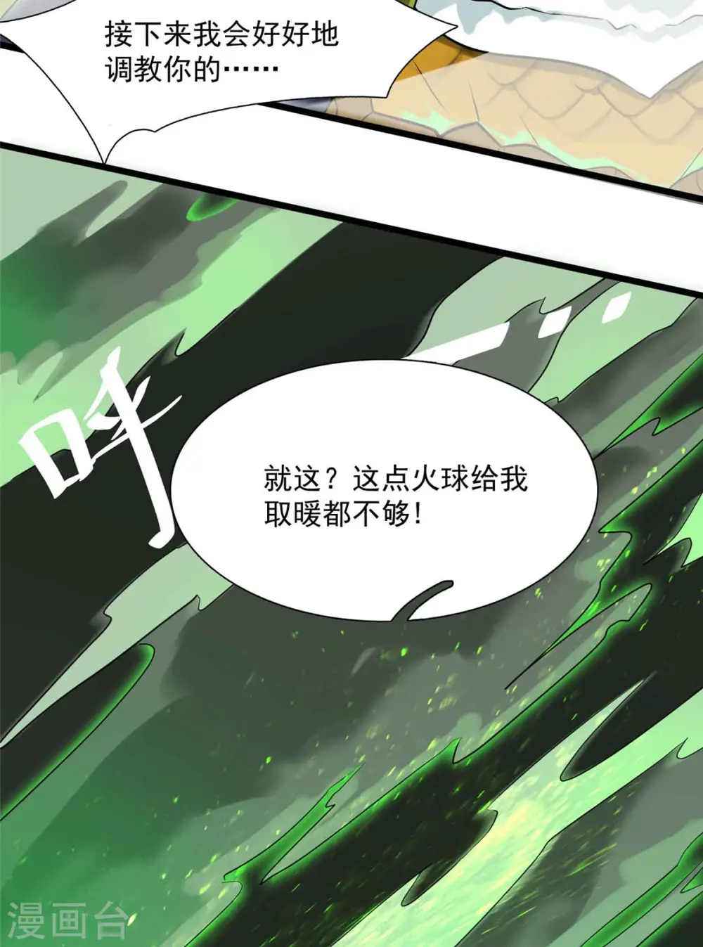 第9话 我的老婆我来救23