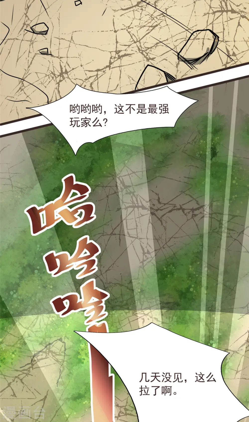 第16话 往日对手6