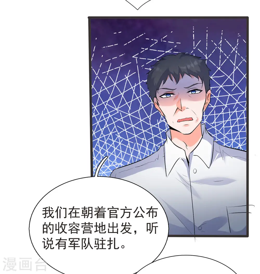 第32话 汝名“爱丽丝”1