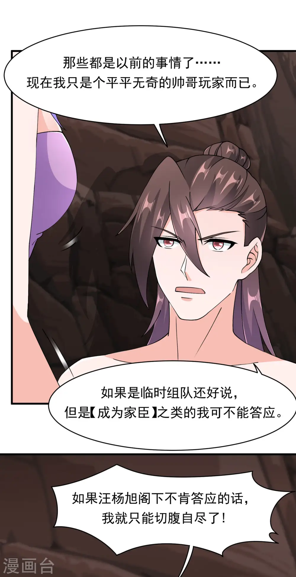 第65话 把我收下吧！4
