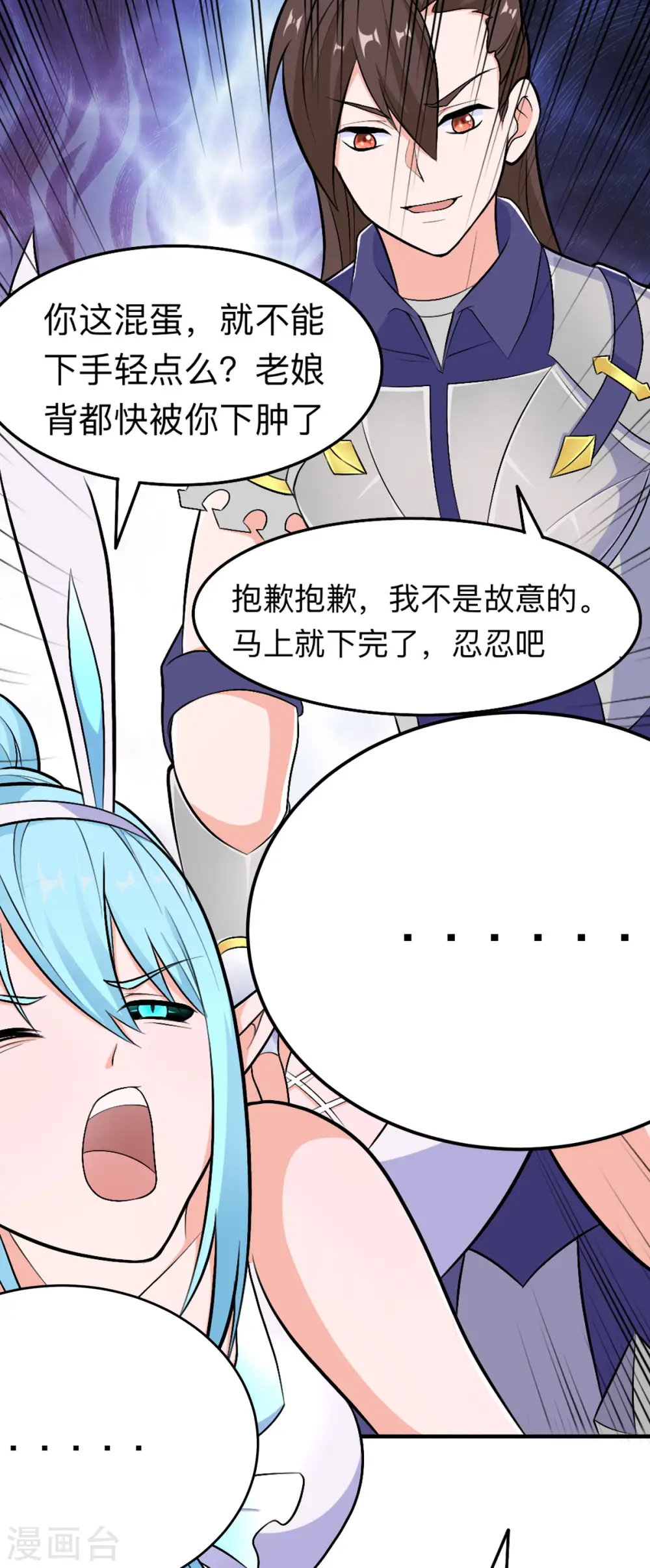 第54话 相扑比赛3