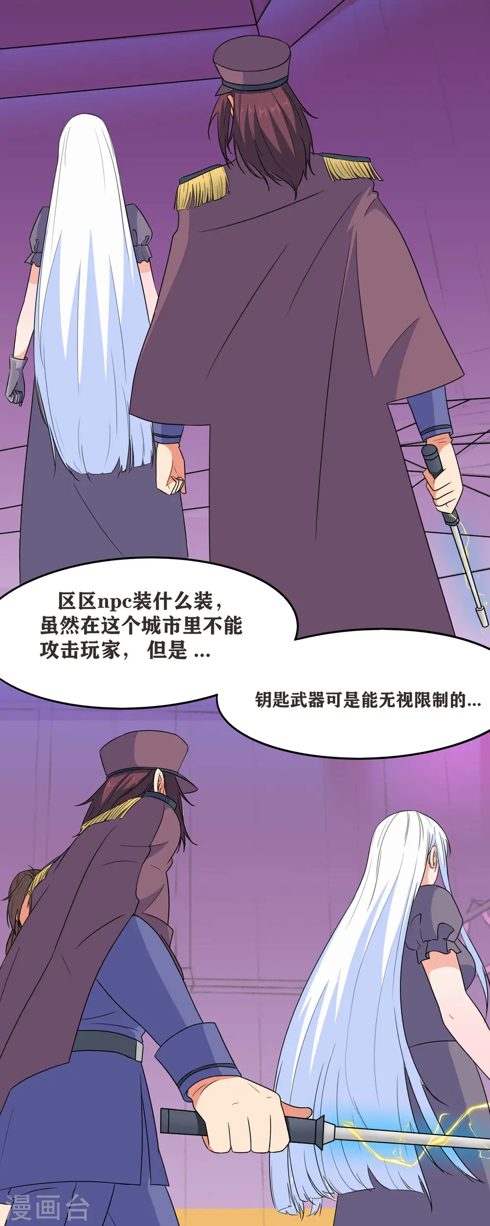 第48话 那我主动点？29