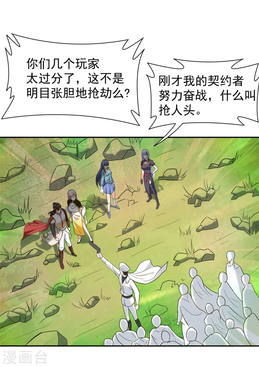 第37话 猫耳女仆姬雪芙4