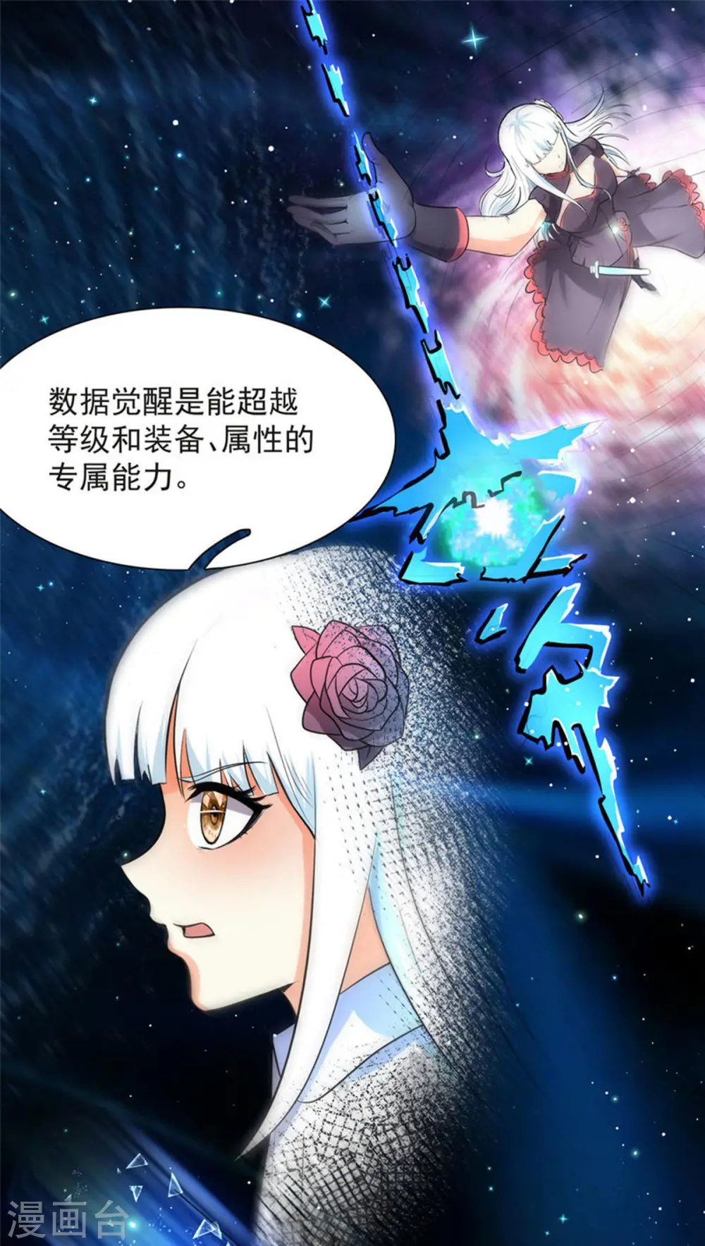 第13话 暗红再袭12