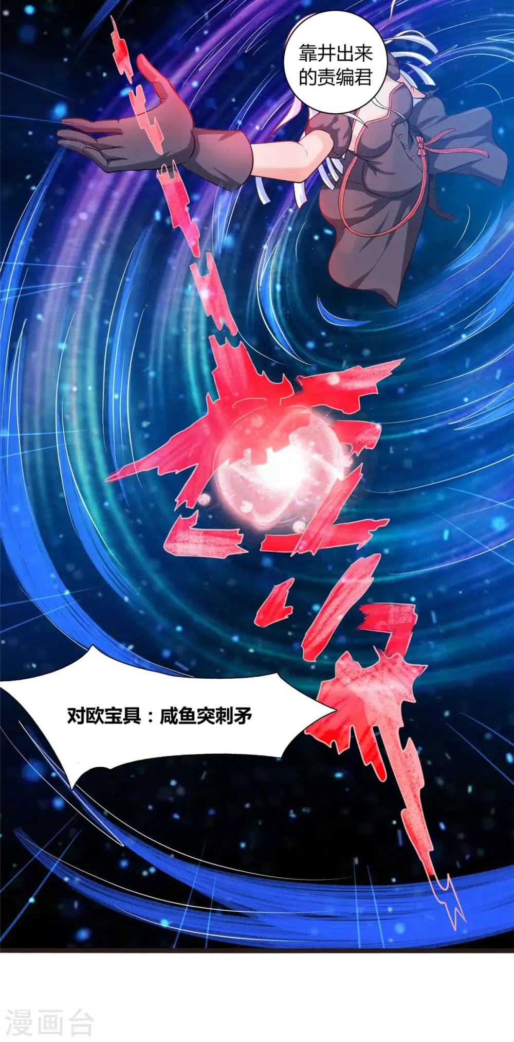第7话 吸血鬼女王！33