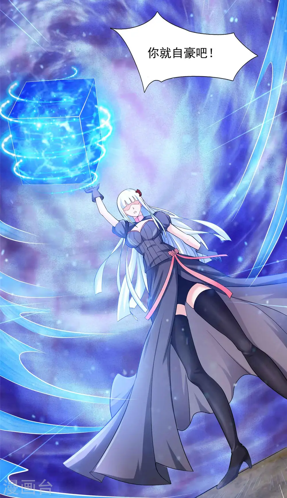 第8话 姬雪芙大爆发4