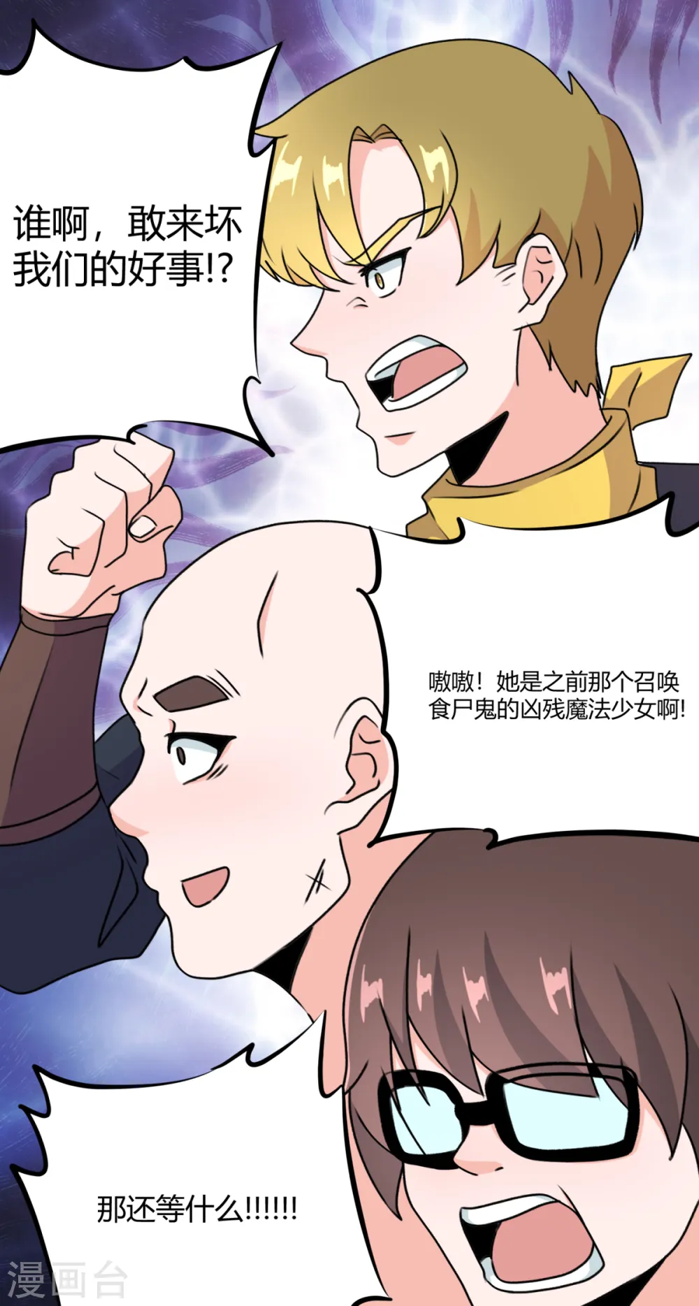 第69话 意外出现的家伙18
