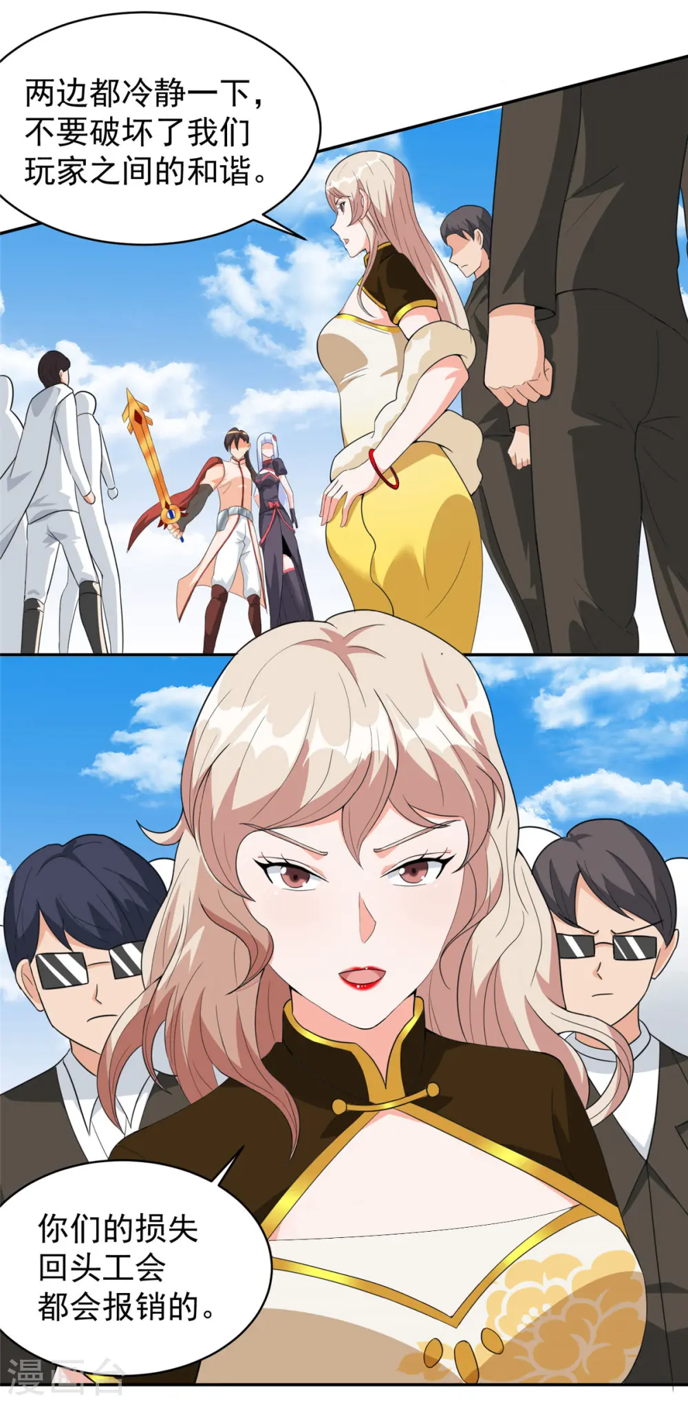 第37话 猫耳女仆姬雪芙12
