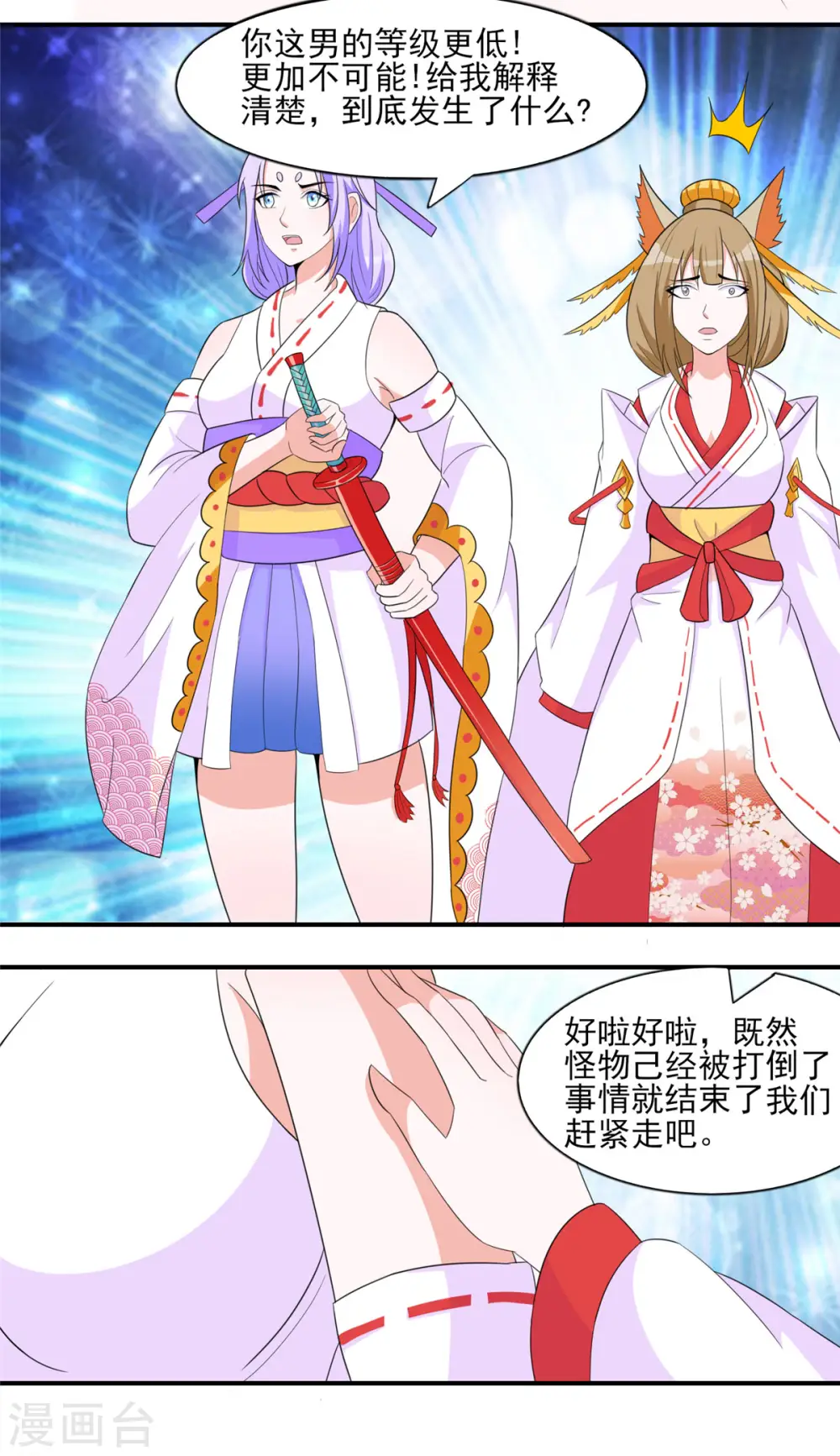 第46话 我可是有老婆的24