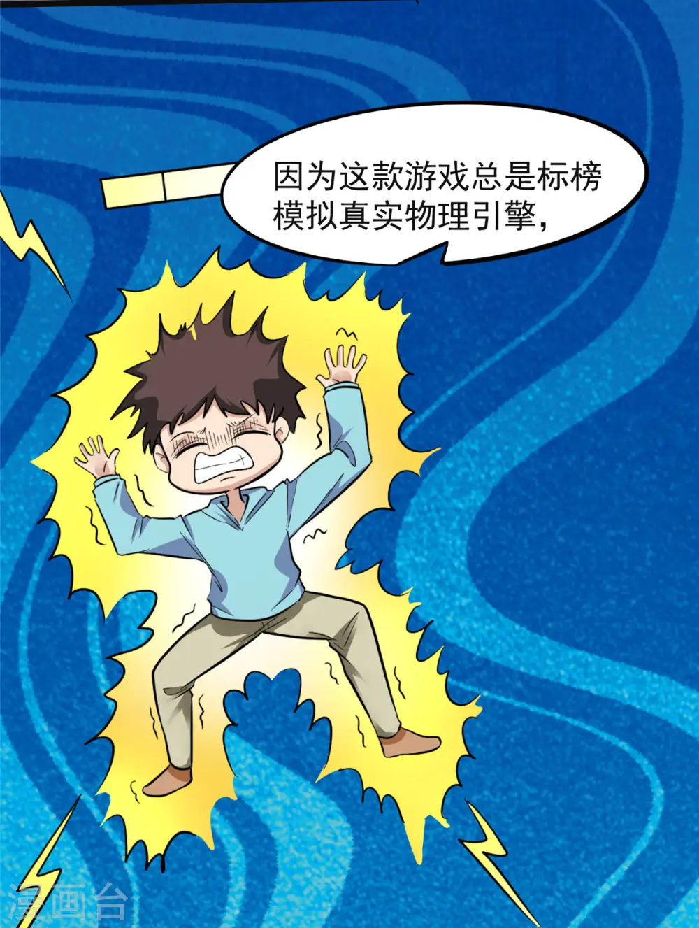 第4话 不愧是我老婆！2
