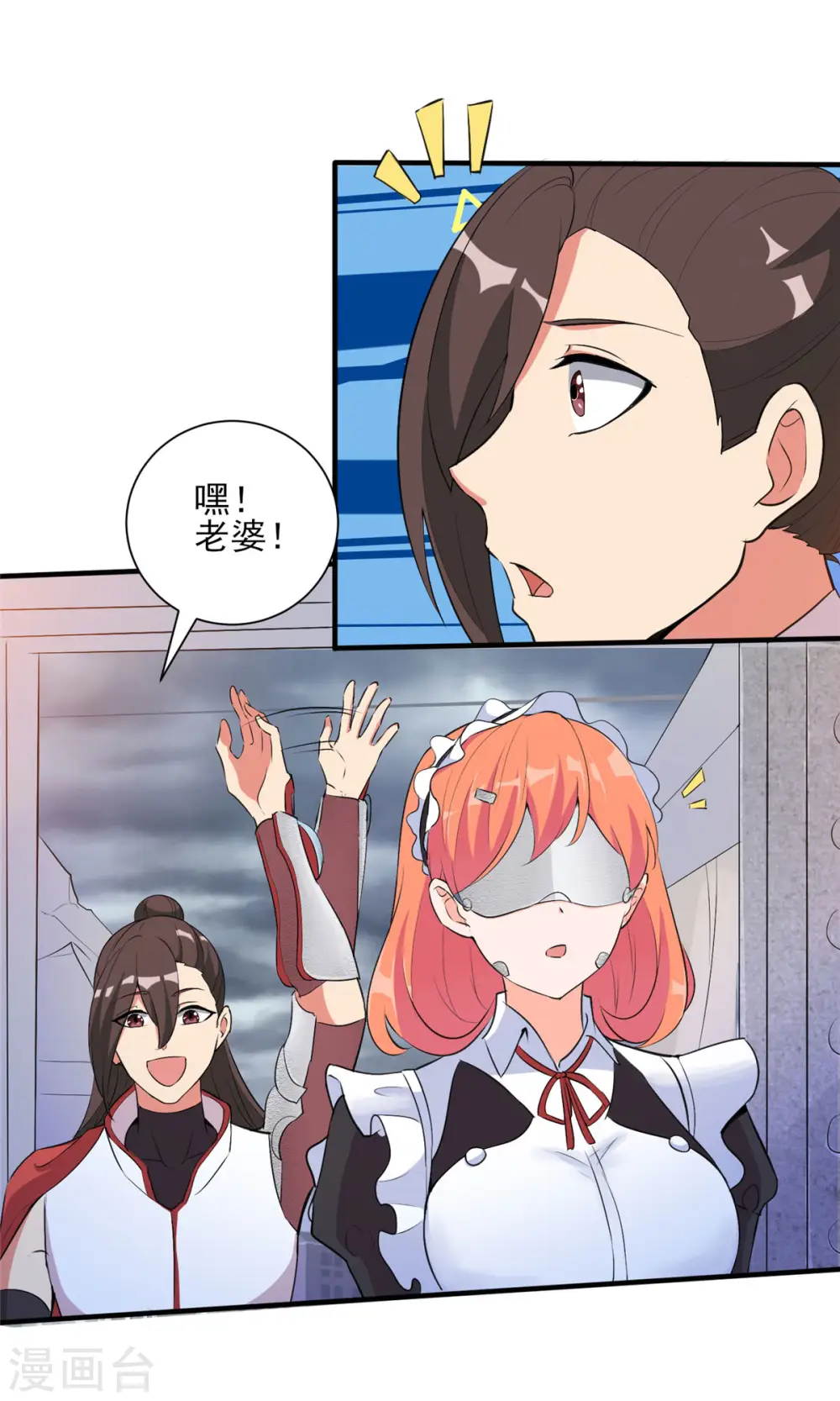 第30话 您的战斗女仆到了11