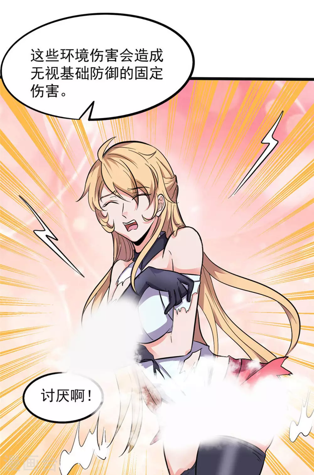 第4话 不愧是我老婆！5