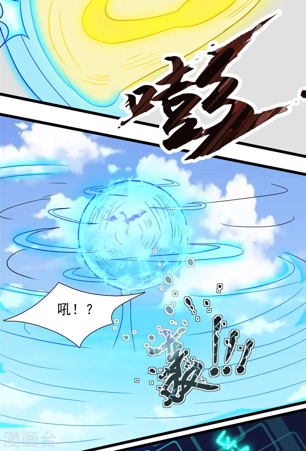 第36话 换我来开吧！29