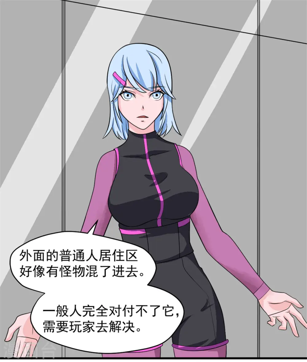 第43话 夏彩韵的委托1