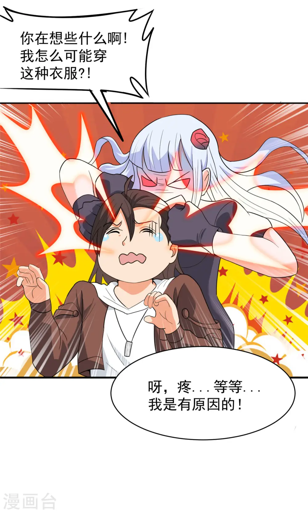 第37话 猫耳女仆姬雪芙22