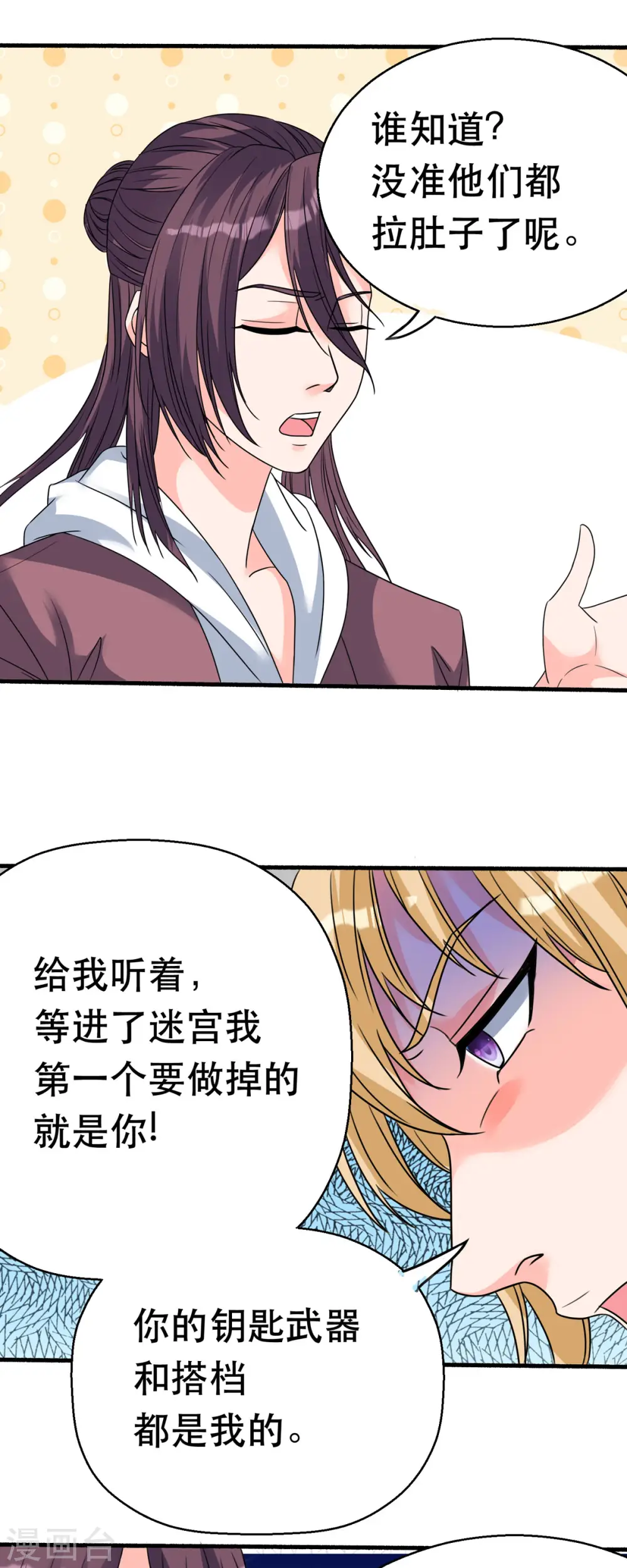 第61话 让我来帮你吧25