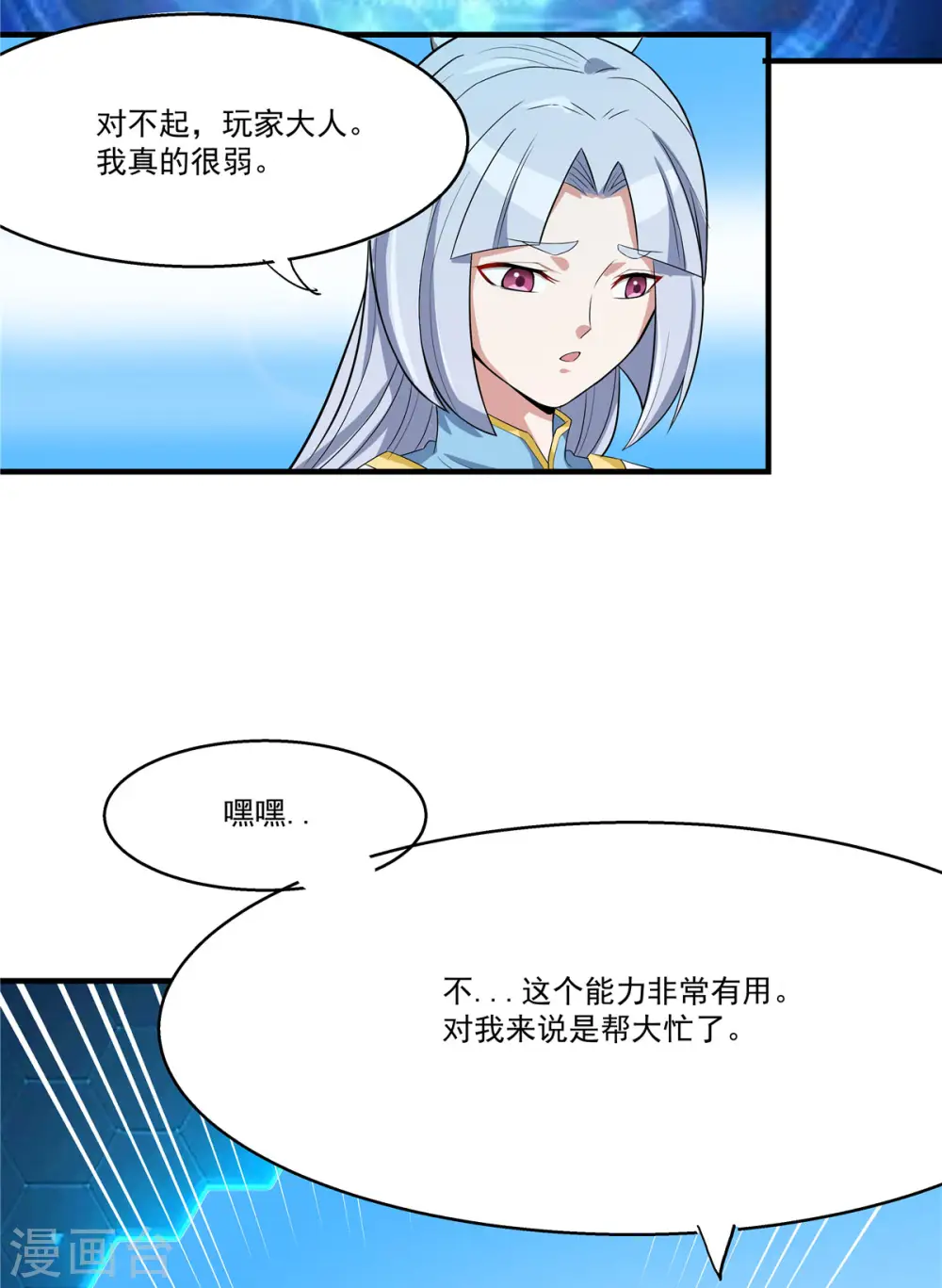 第26话 和我签订契约吧！29