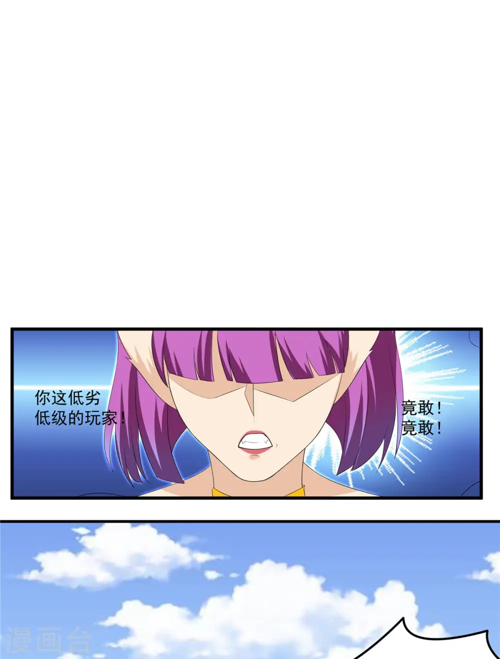 第34话 激战！野兽杀手！39