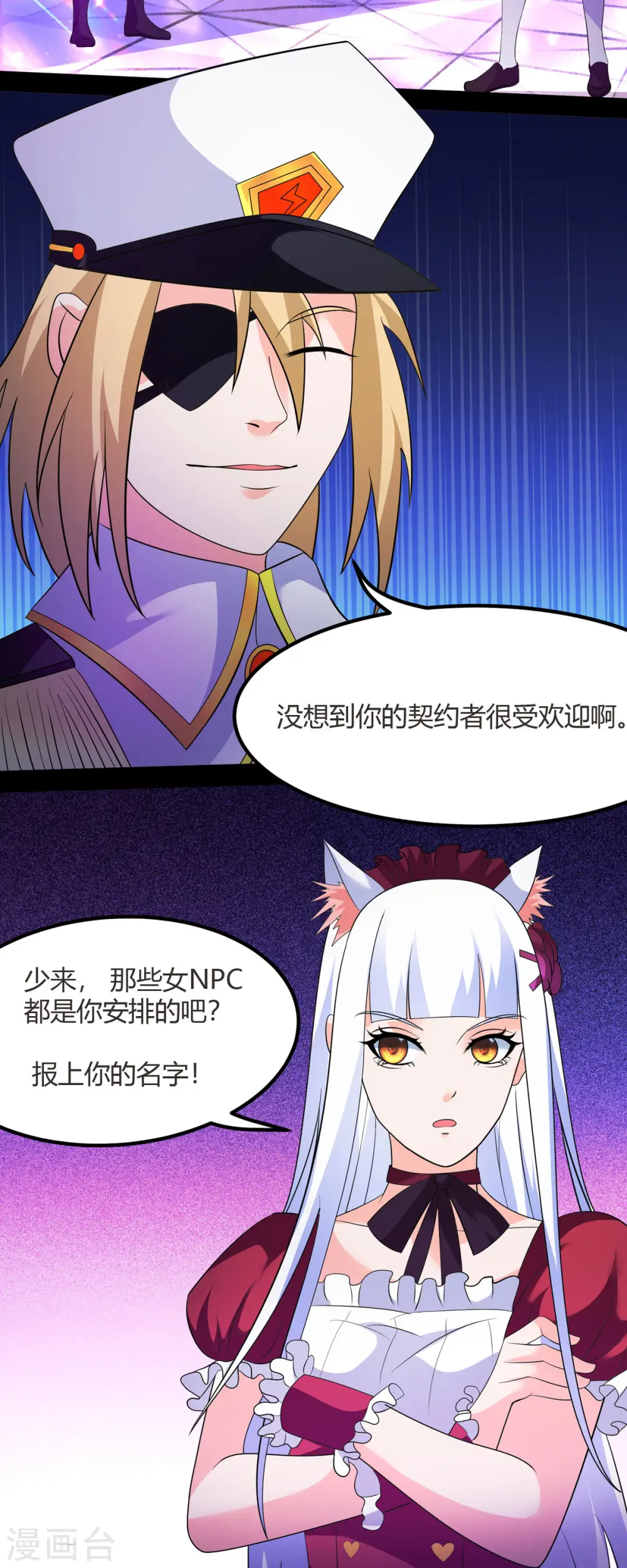 第48话 那我主动点？13