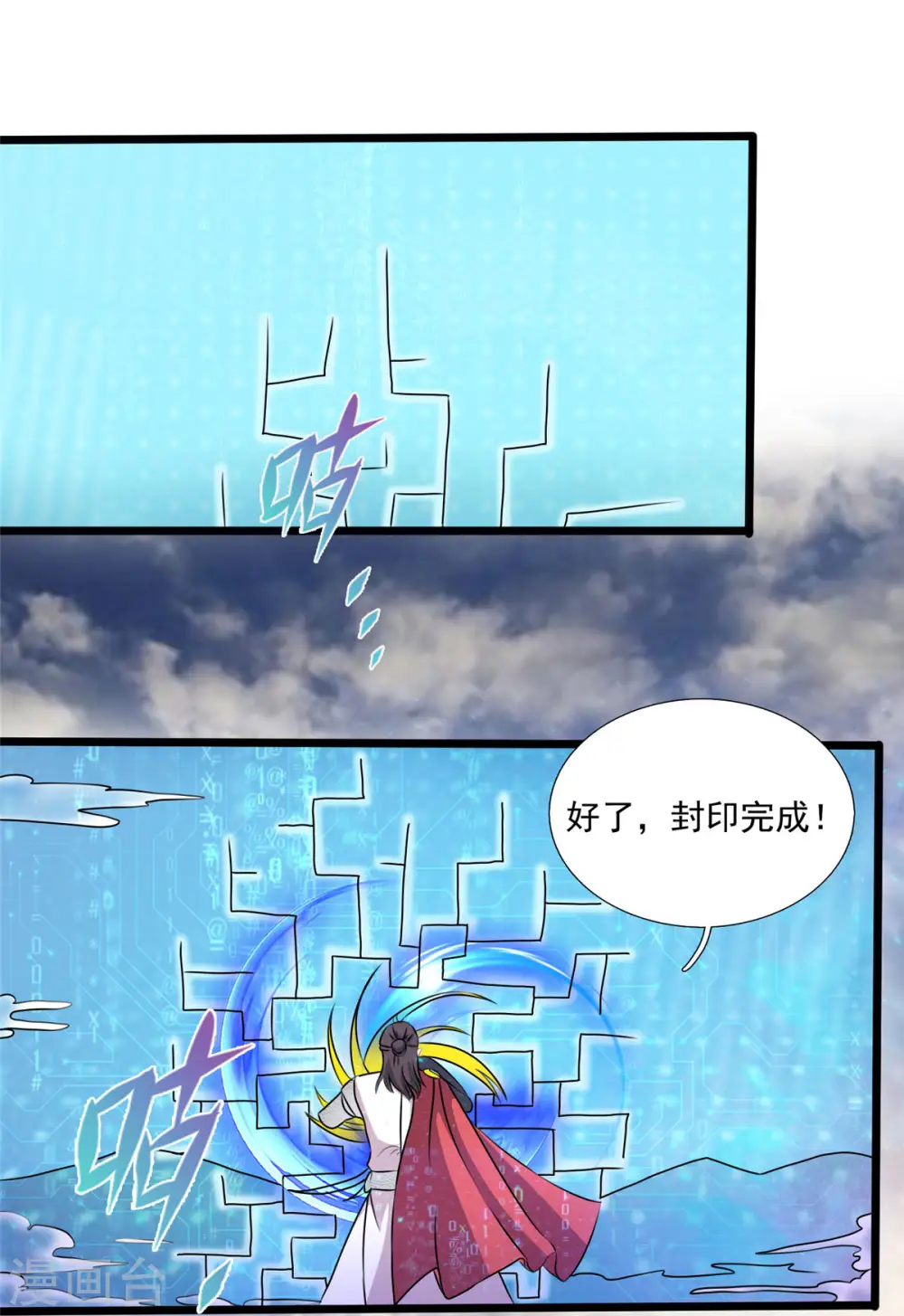 第27话 醋坛子翻了！16
