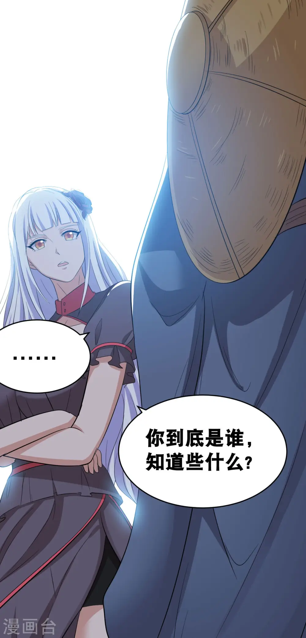第58话 两个魔法少女？！4